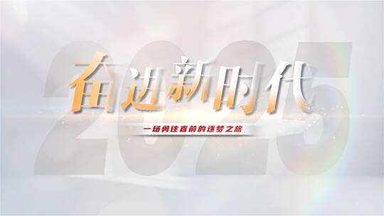 简约光影质感文字标题片头片尾