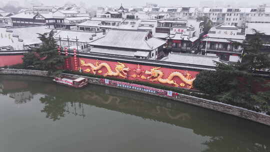 南京秦淮河夫子庙雪景