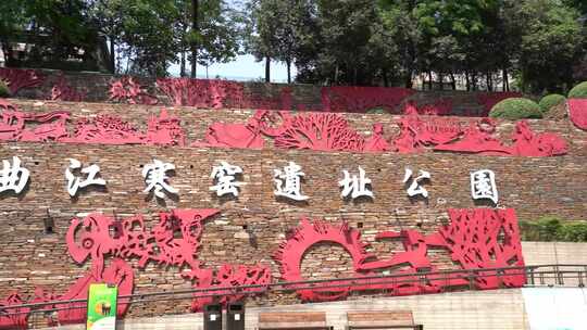 西安曲江寒窑遗址公园周边视频素材模板下载
