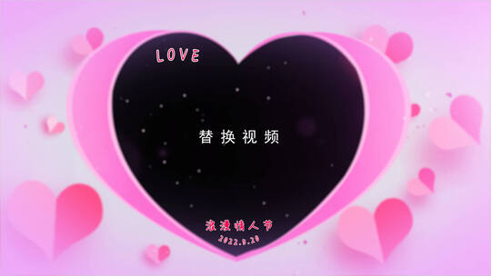 浪漫祝福心形边框AE模板