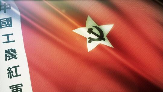中国工农红军军旗真实布料感