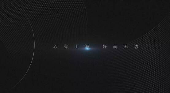 简约高级感黑屏字幕