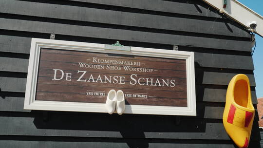 荷兰传统木鞋的车间标志视频素材模板下载