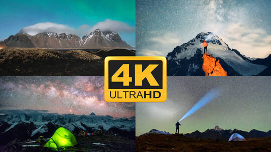 旷野星空雪山延时