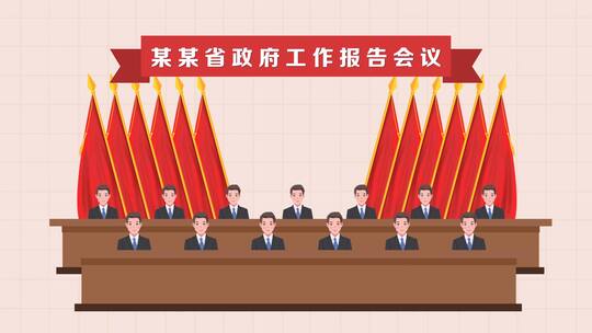 红色党政人才引进会议新闻mg模板