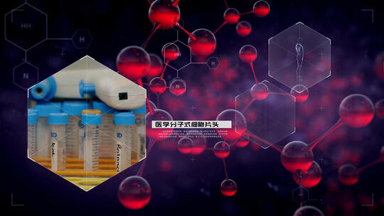 震撼医疗医学分子式细胞化学方程式片头AE视频素材教程下载