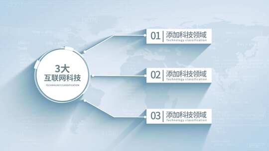 无插件-三大科技连线分类架构AE模板