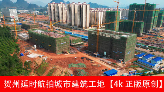 视频合集航拍建筑工地施工延时