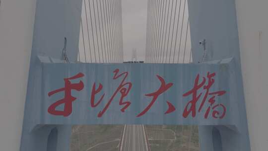 黔南平塘大桥航拍视频素材模板下载