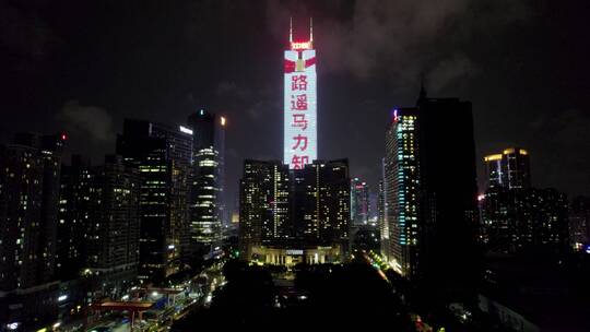 广州天河珠江新城航拍写字楼中信广场夜景