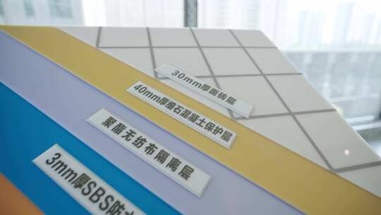 建筑材料构造层展示