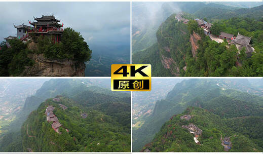 航拍甘肃省陇南市成县鸡峰山全景