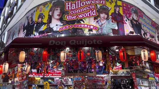 日本街头动漫主题店铺外观