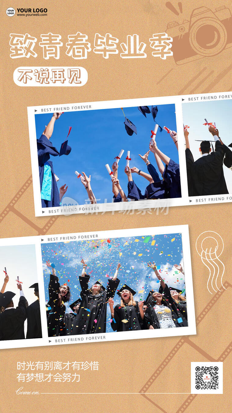 大学生青春毕业季宣传简约海报