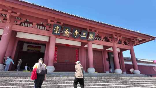 大理古城崇圣寺三塔4k航拍