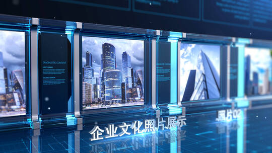 蓝色玻璃科技企业文化照片墙展示AE模板