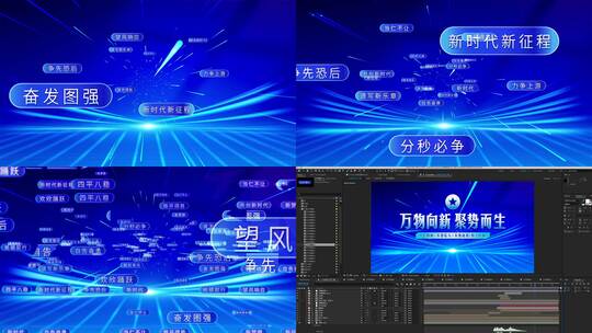 科技文字汇聚科技蓝色片头高清AE视频素材下载