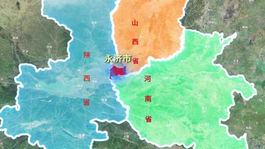 地球俯冲全国地图陕西山西河南三省黄河交汇