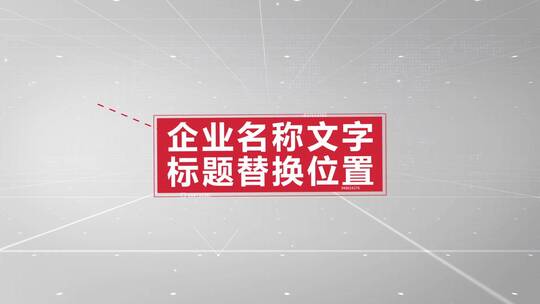 企业产品信息分类板块布局数据AE视频素材教程下载