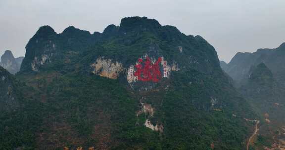 广西河池巴马长寿村寿在福中0835