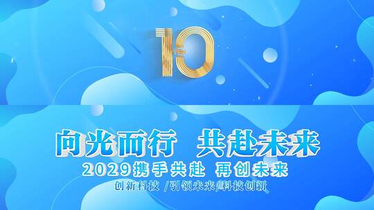 综艺卡通赛事时尚倒计时01高清AE视频素材下载