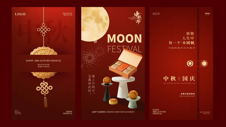 中秋节国庆高级简洁片头