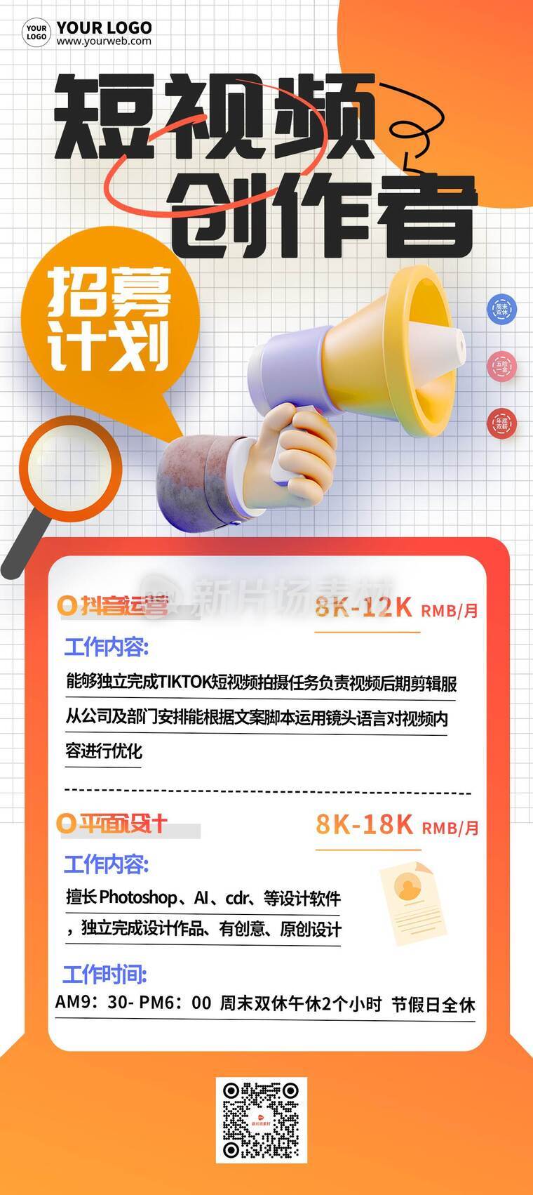 简约风短视频创作者详情长图6