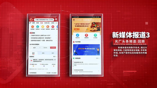 竖图红色科技新闻媒体多图图文展示AE模板