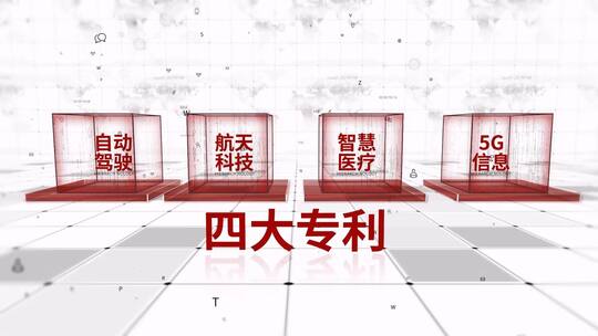 明亮科技数据分类展示AE模板