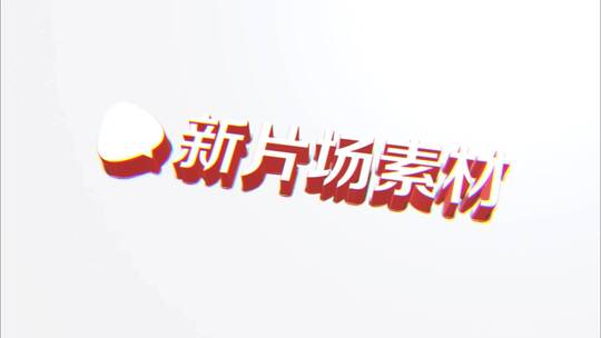 白色光影立体简约专业logo演绎