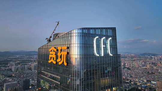 汇金国际金融中心——贪玩游戏