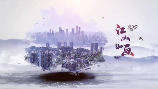 水墨大气中国风城市旅游宣传片头