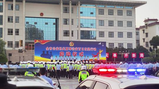 唐山事件公安机关扫黑除恶行动