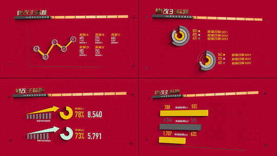 红色3D数据图表展示模版合集包