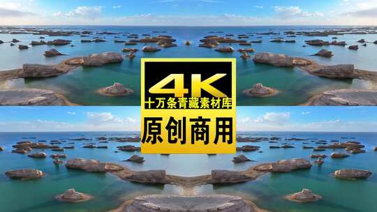 青海海西大柴旦水上雅丹航拍4k视频高清在线视频素材下载