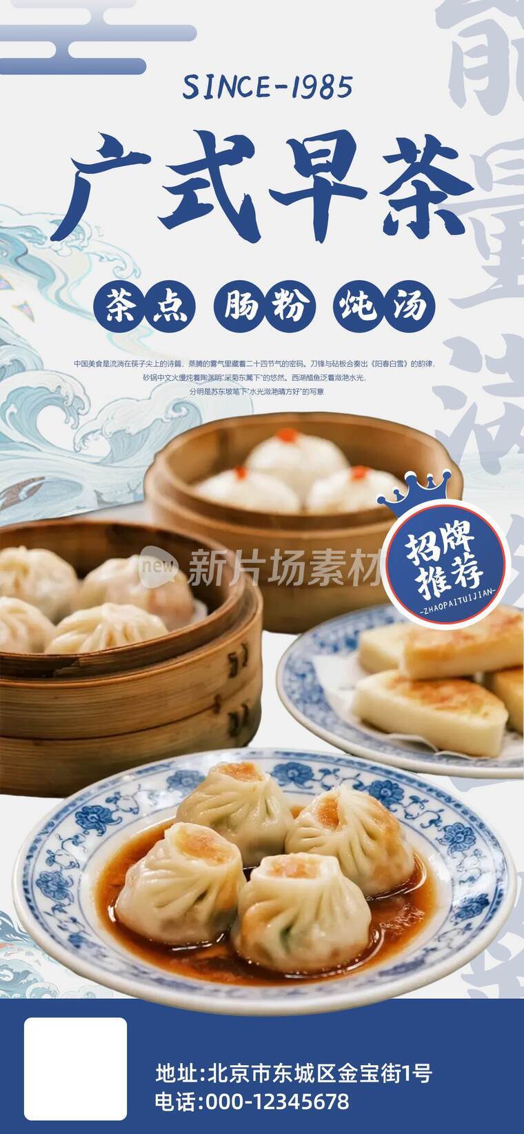 餐饮店促销活动宣传海报04