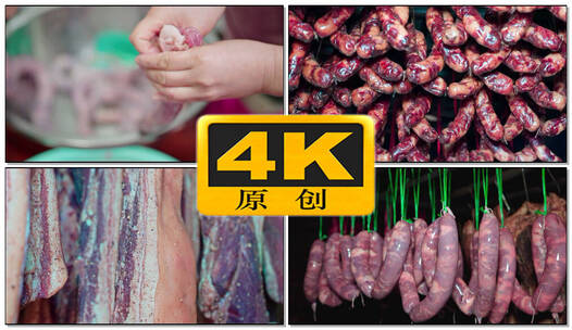 蛇年新年 腊肠腊肉制作 柴火熏腊肉4k素材