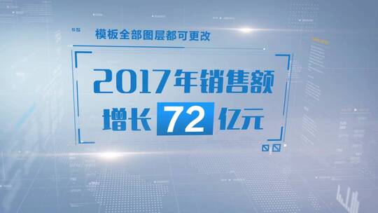 简洁大气科技感数据工程AE模板