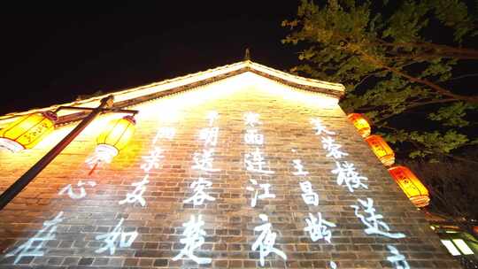 洛阳洛邑古城 夜景