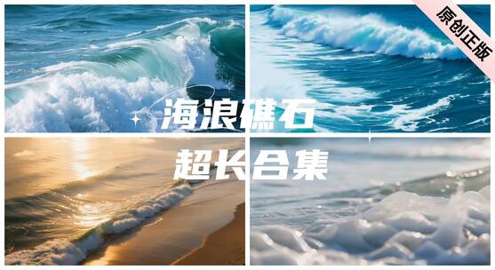 海浪翻涌壮丽景象大海浪花汹涌海浪海鸥航拍