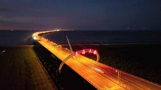 东海大桥夜景 上海建设 临港 跨海大桥