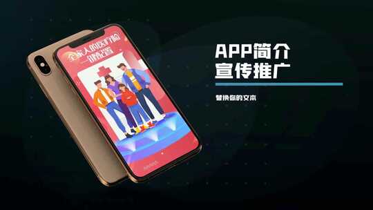  三维手机APP应用图文推广宣传片头AE视频素材教程下载