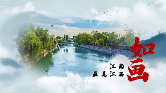 中国风水墨卷轴旅游景点图文片头