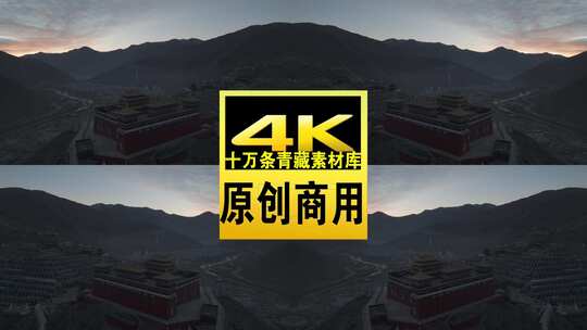 青海玉树结古寺航拍4k视频高清在线视频素材下载