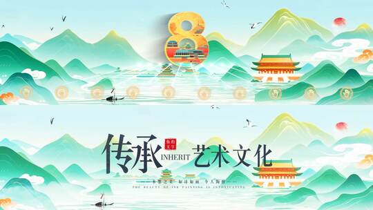 山水倒计时科技手掌启动倒计时片头标题水墨