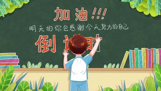 简洁大气2021决战高考励志宣传展示