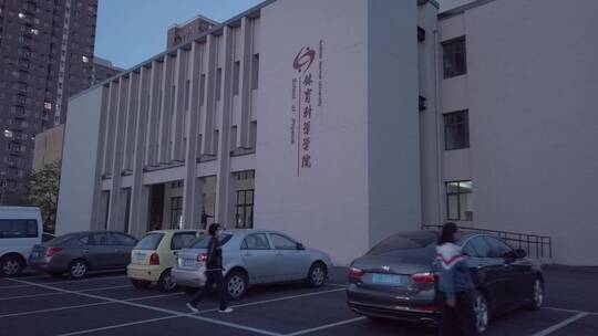 鞍山师范学院