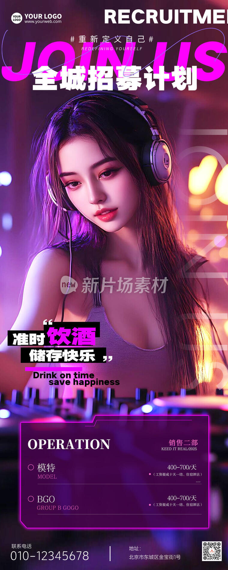 酒吧预定卡座创意时尚赛博朋克风人物长图