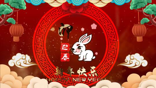 2023兔年喜庆春节祝福语AE模板 folder