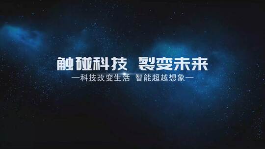 科技片头AE模板